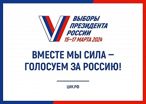 О проведении выборов Президента Российской Федерации